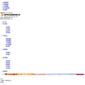 合肥市宏发起重机有限公司