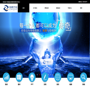 广州智爵企业管理咨询有限公司