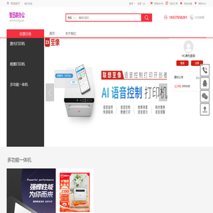 河南省智迅联办公设备有限公司