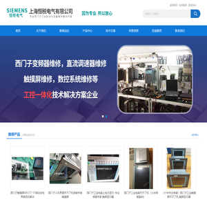 西门子工控机维修