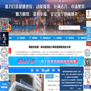 兰州·城关