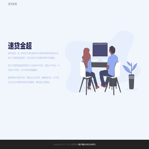速贷金超