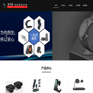 深圳市沅创祺科技有限公司