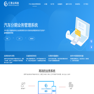 汇思云科技