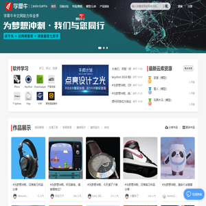 学犀牛(Xuexiniu)中文网
