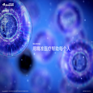 先声诊断