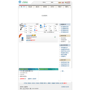 昌盛网络