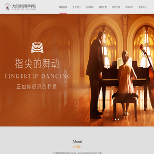 大庆赋格钢琴学校