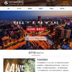 千树律师事务所