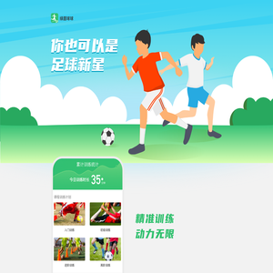 绿荫球球