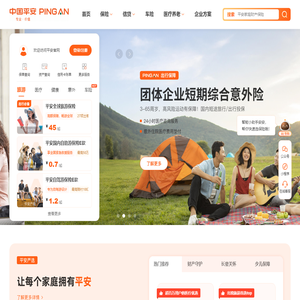 中国平安保险集团提供专业的保险