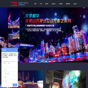 国内领先的人机交互技术研发商