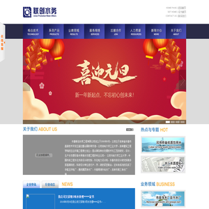 长春联创水质工程有限公司