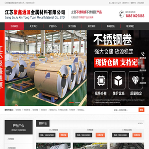 无锡不锈钢板