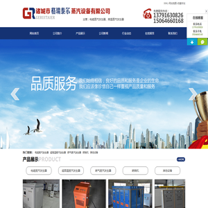 电磁蒸汽发生器