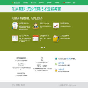 乐易互联