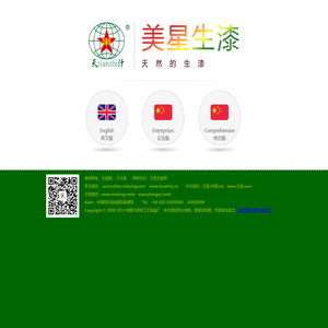 欢迎光临成都市美星工艺油漆厂/天然生漆网/生漆网/生漆（国漆