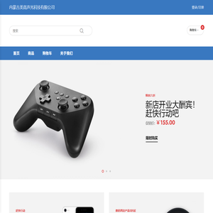 内蒙古美高声光科技有限公司