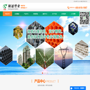 包头市顺通塑业有限责任公司
