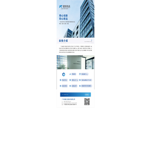 广东晟泰工程技术有限公司