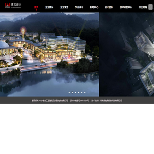 宁波市工业建筑设计研究院有限公司