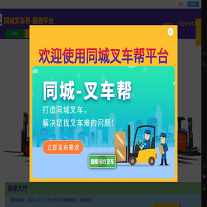 同城