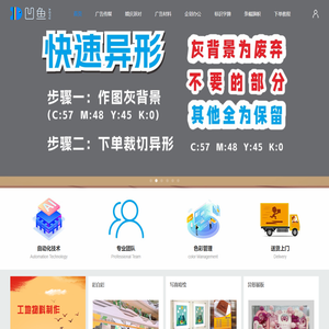 凹鱼科技
