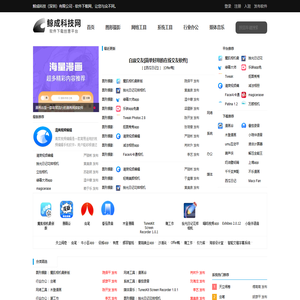 鲸成科技（深圳）有限公司