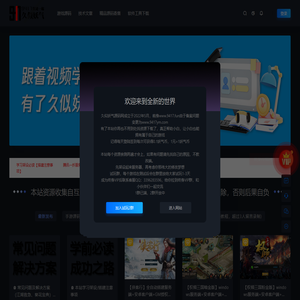 久似妖气源码网