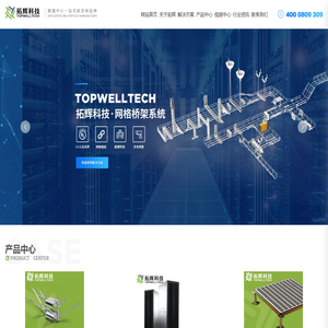 拓辉科技（上海）有限公司