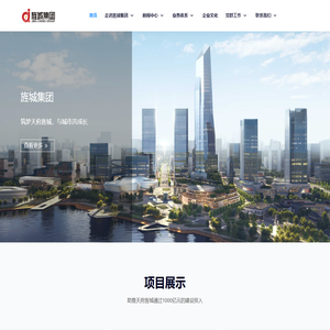 德阳天府旌城投资发展集团有限公司