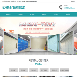 杭州卷帘门维修