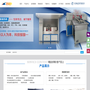 南通欧能达机电科技有限公司