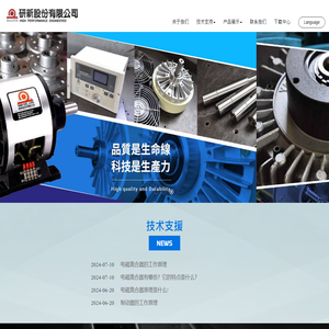 电磁离合器