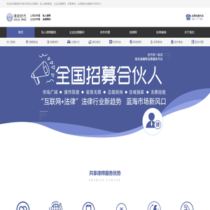 律政时代