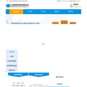 上海深容化学技术有限公司