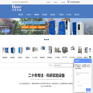 环仪仪器官网