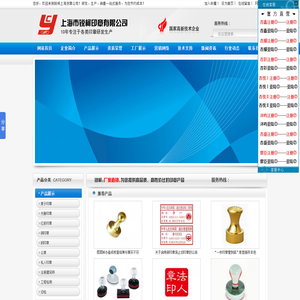 上海刻章