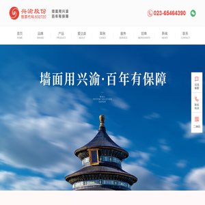重庆兴渝科技股份有限公司