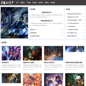 王快排网络工作室