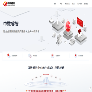 北京中数睿智科技有限公司