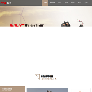 欣大电气有限公司