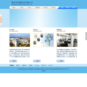 湖北恒绿源
