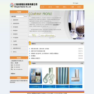 上海润颐复合材料有限公司
