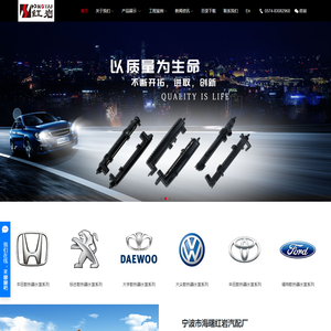 宁波市海曙红岩汽配厂