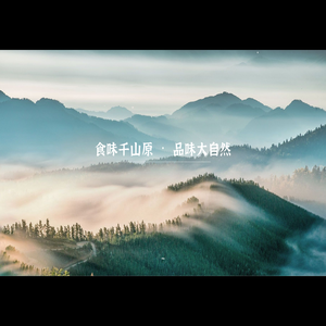千山原