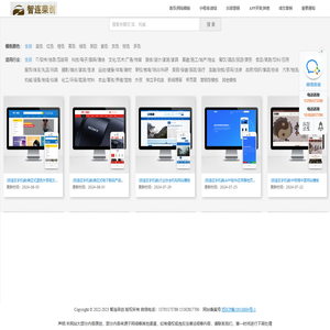 小程序开发网站建设定制开发百度首页优化排名抖音大搜竞价