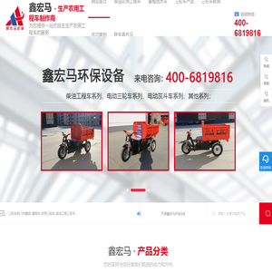 柴油农用三轮车