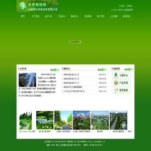 上海佳长环保科技有限公司