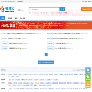 分类信息网,信息港